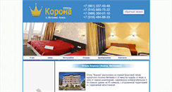 Desktop Screenshot of korona-anapa.ru