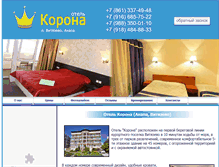 Tablet Screenshot of korona-anapa.ru
